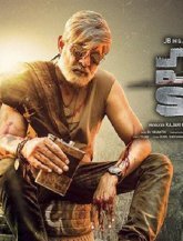 Постер сериала «Патель»