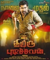 Постер сериала «Инспектор Муругавель»