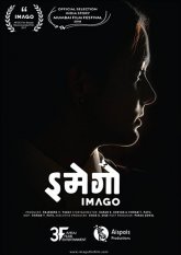 Имаго Постер сериала «Имаго»
