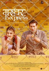 Экспресс Марудхар Постер сериала «Экспресс Марудхар»