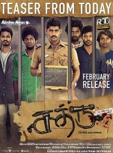 Постер сериала «Сатру / Столкновение»