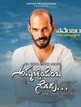 Аммачи, тебя не забыть Постер сериала «Аммачи, тебя не забыть»