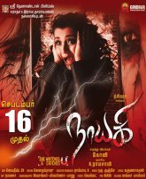 Постер сериала «Героиня»