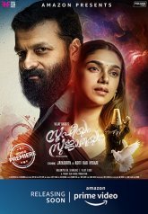 Суфи и Суджата Постер сериала «Суфи и Суджата»