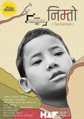 Приглашение Постер сериала «Приглашение»