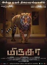 Зверь Постер сериала «Зверь»