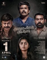 Блаженный Антоний Постер сериала «Блаженный Антоний»
