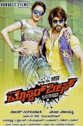 Изменить мир Постер сериала «Изменить мир»