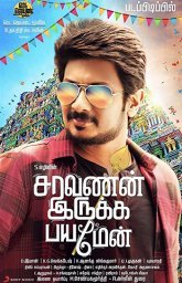 Постер сериала «Зачем бояться, когда Сараванан здесь»