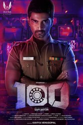 100 Постер сериала «100»