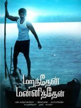 Постер сериала «Из глубины сердца»