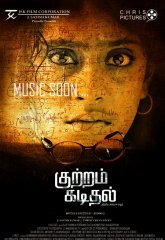 Постер сериала «Одоление пороков»