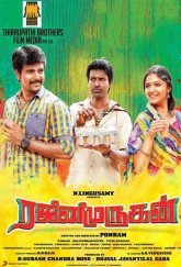 Постер сериала «Раджини Муруган»