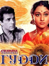 Постер сериала «Гудди»