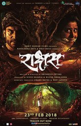 Постер сериала «Монстр»