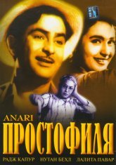 Простофиля Постер сериала «Простофиля»