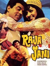 Индийский фильм Раджа