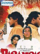 Неписанный закон Постер сериала «Неписанный закон»