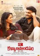 Постер сериала «Банкетный зал ШР»