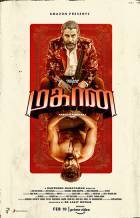 Постер сериала «Великий»