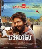 Постер сериала «Тюрьма»