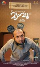 Мяу Постер сериала «Мяу»